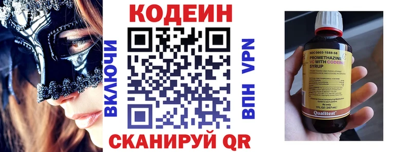 Codein Purple Drank  нарко площадка официальный сайт  Ленск 
