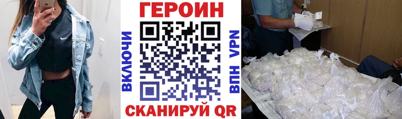 Героин хмурый  Ленск 