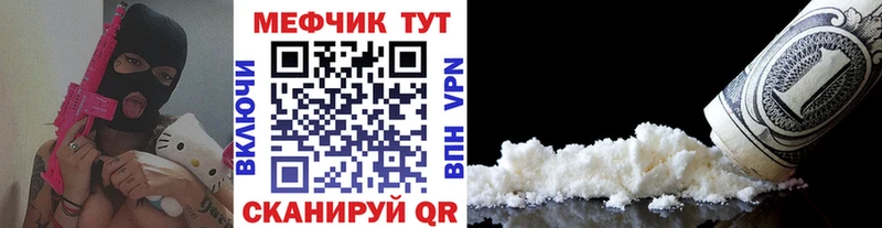 МЕФ мука  где можно купить наркотик  Ленск 